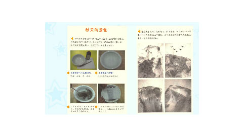 秋天的景色