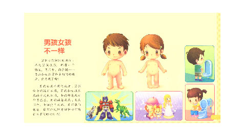 不一样的我