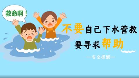 平安宝贝防弱水