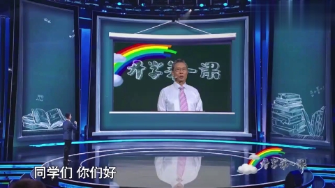 开学第一课： 钟南山谈抗“疫” ：人的命才是最重要的人权
