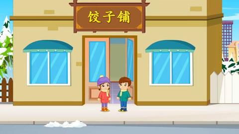 冬至