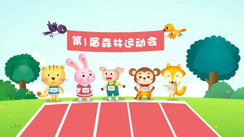 空间知觉能力 小班 第三节