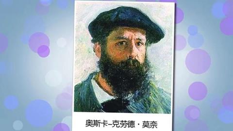 莫奈的作品