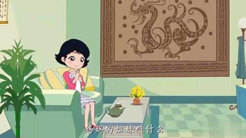 家庭称呼歌