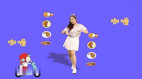 咖喱咖喱
