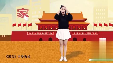 国家