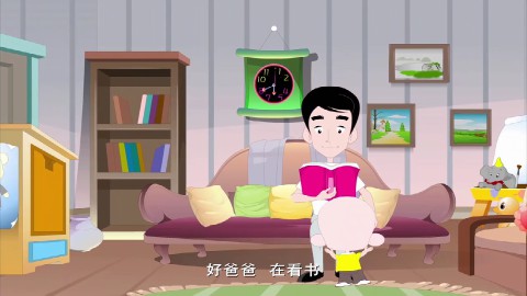 童谣-看书歌