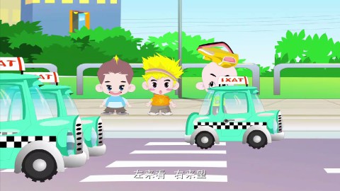 童谣-过马路歌