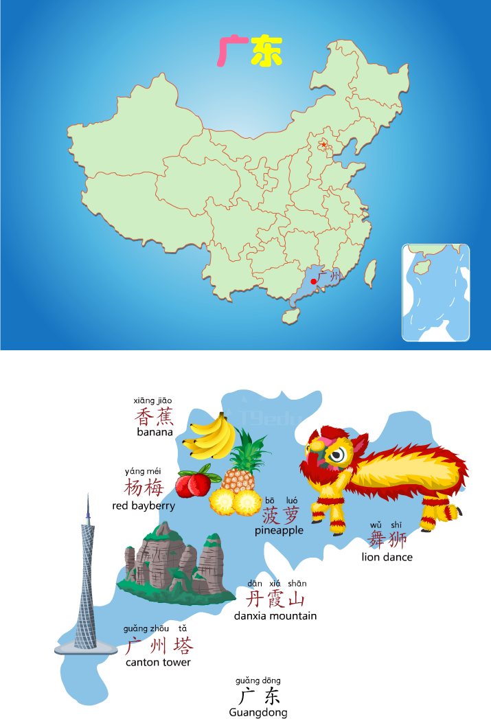 广东