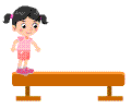 走平衡木