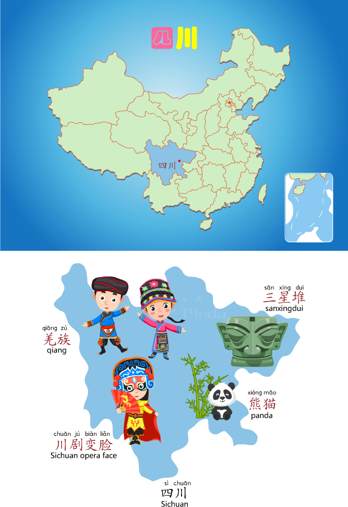 四川