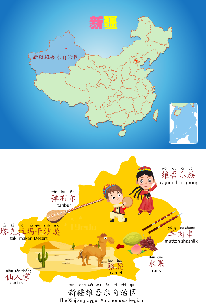 新疆