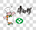 康师傅