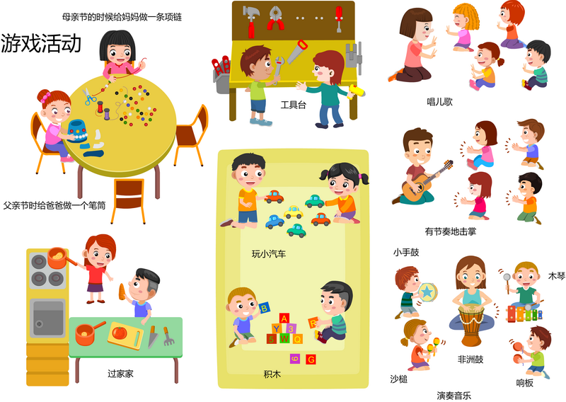 游戏活动