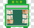 报刊亭