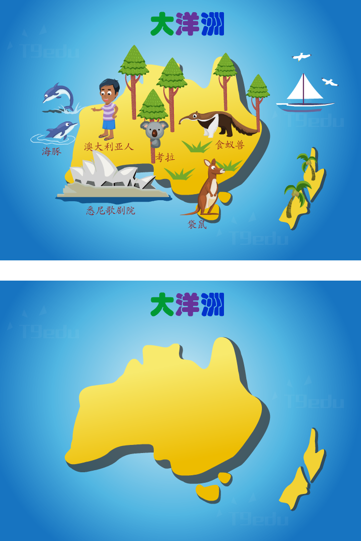 大洋洲