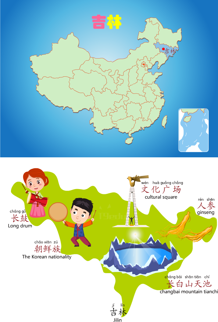 吉林