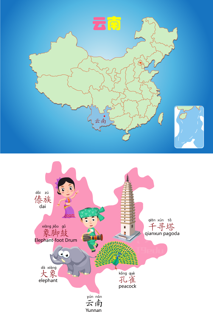 云南