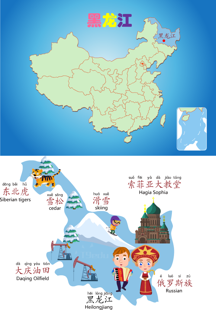 黑龙江