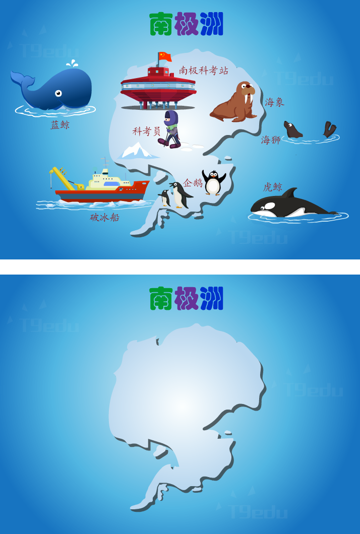 南极洲
