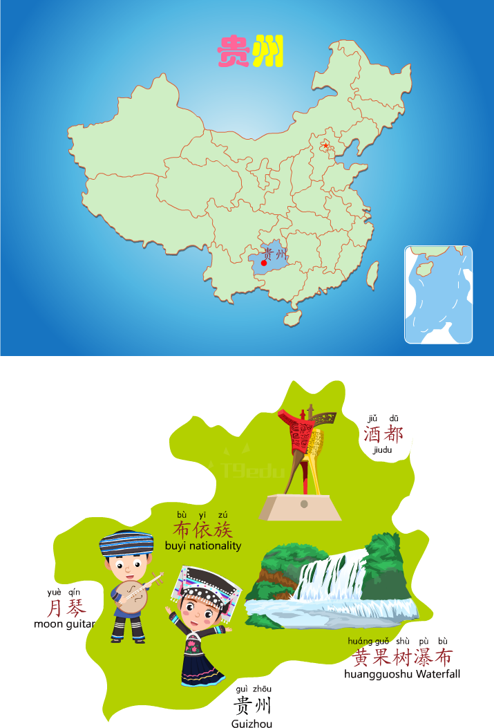 贵州