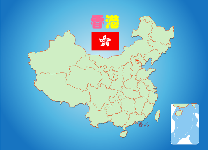 香港
