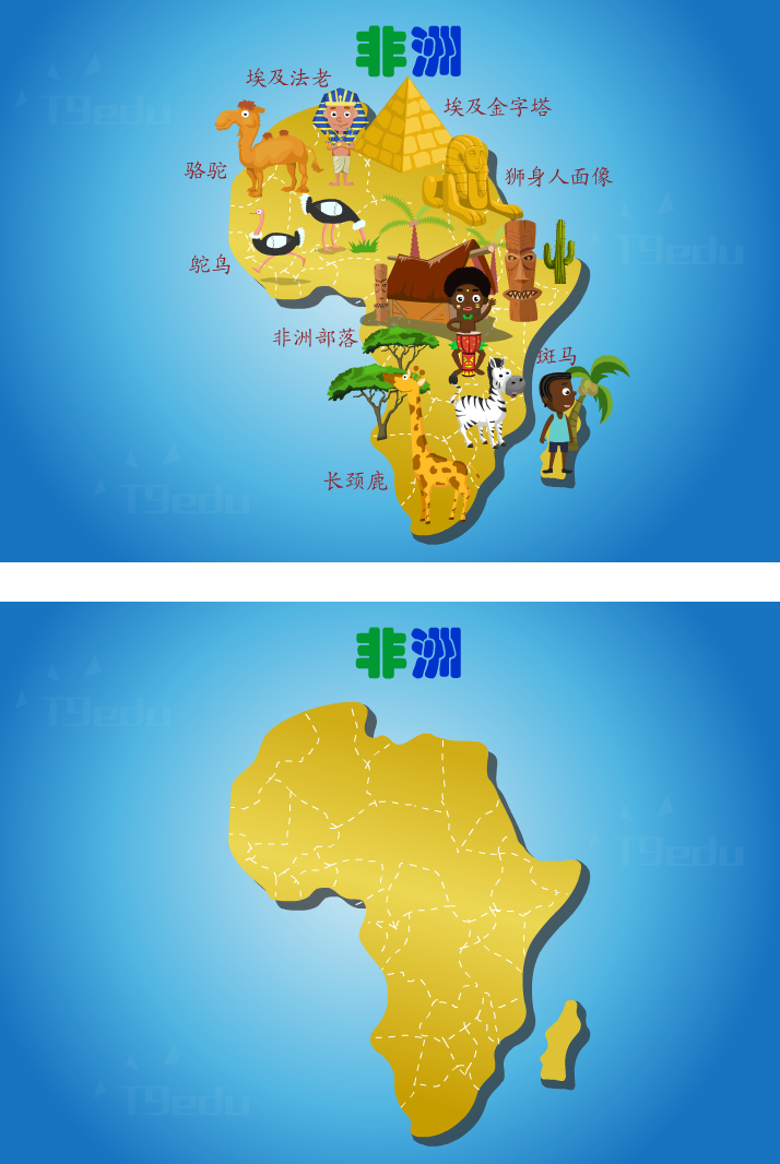 非洲