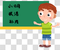 认自己的名字
