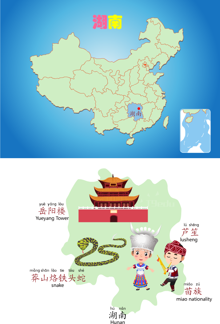 湖南