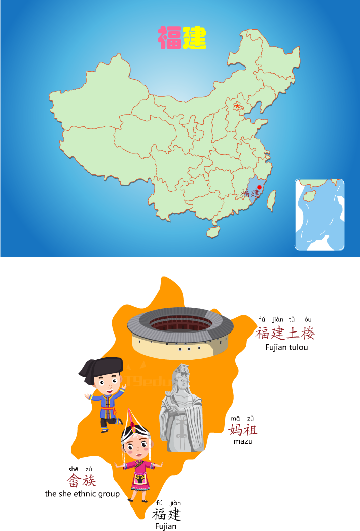 福建