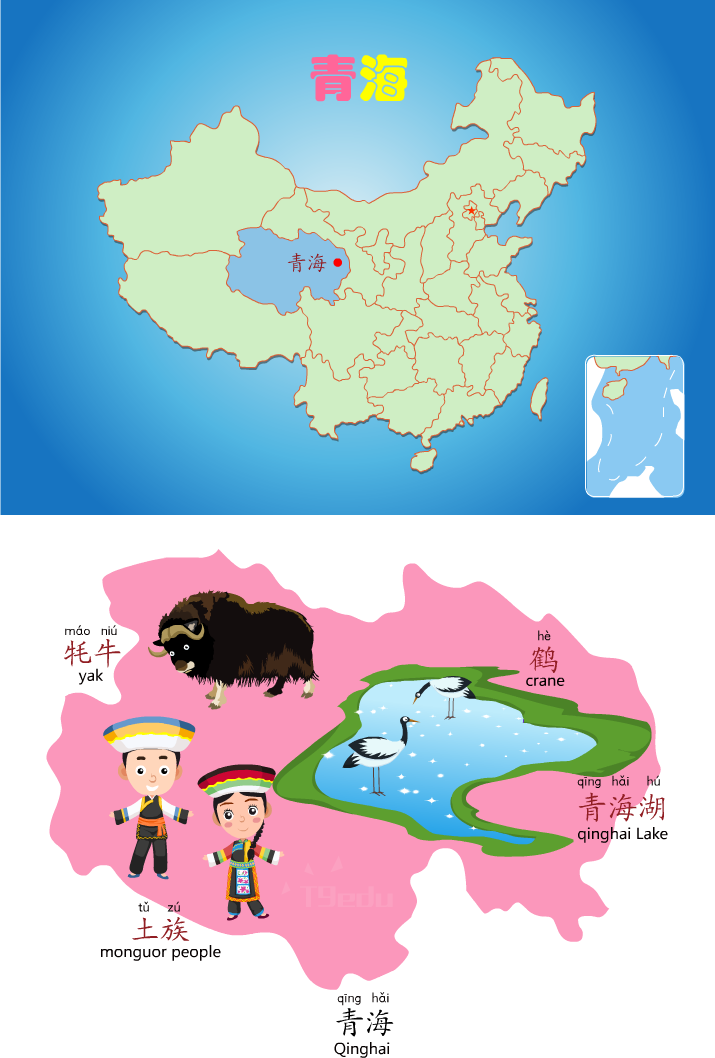 青海