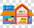 超市
