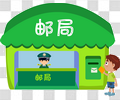 邮局