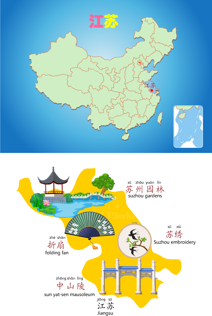 江苏