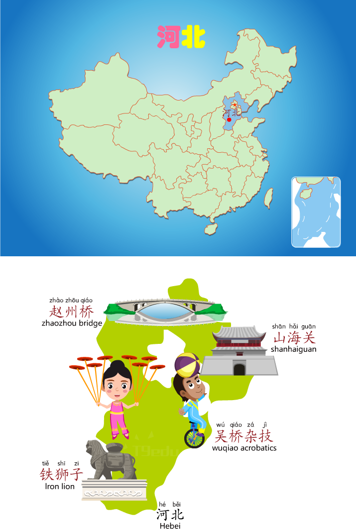 河北