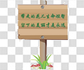 爱护花草