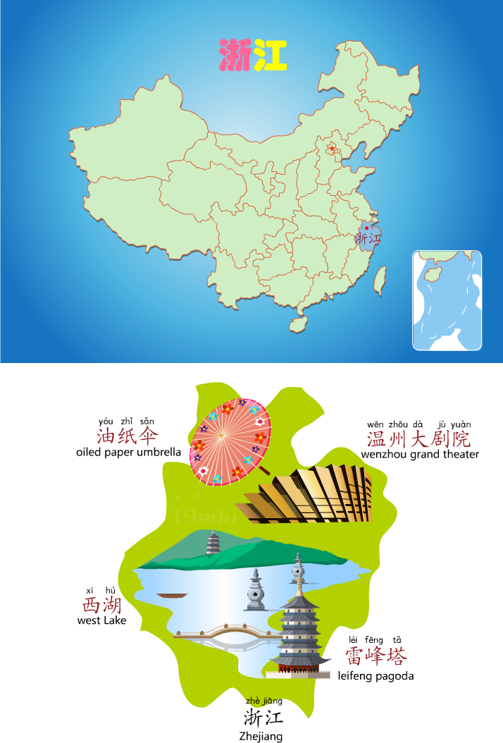 浙江