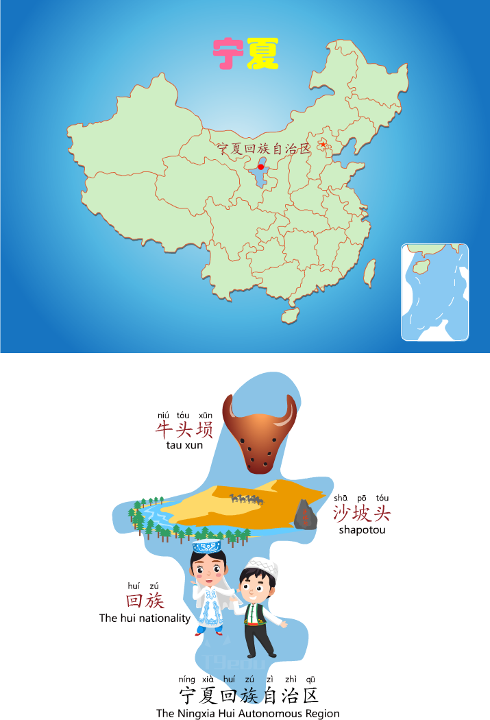 宁夏