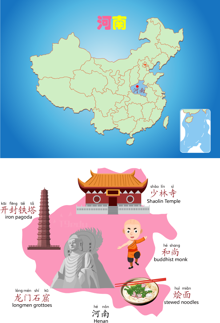 河南