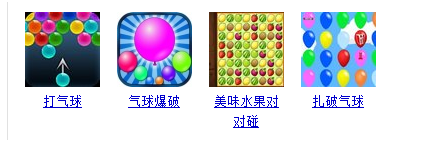 我和气球作游戏3.png